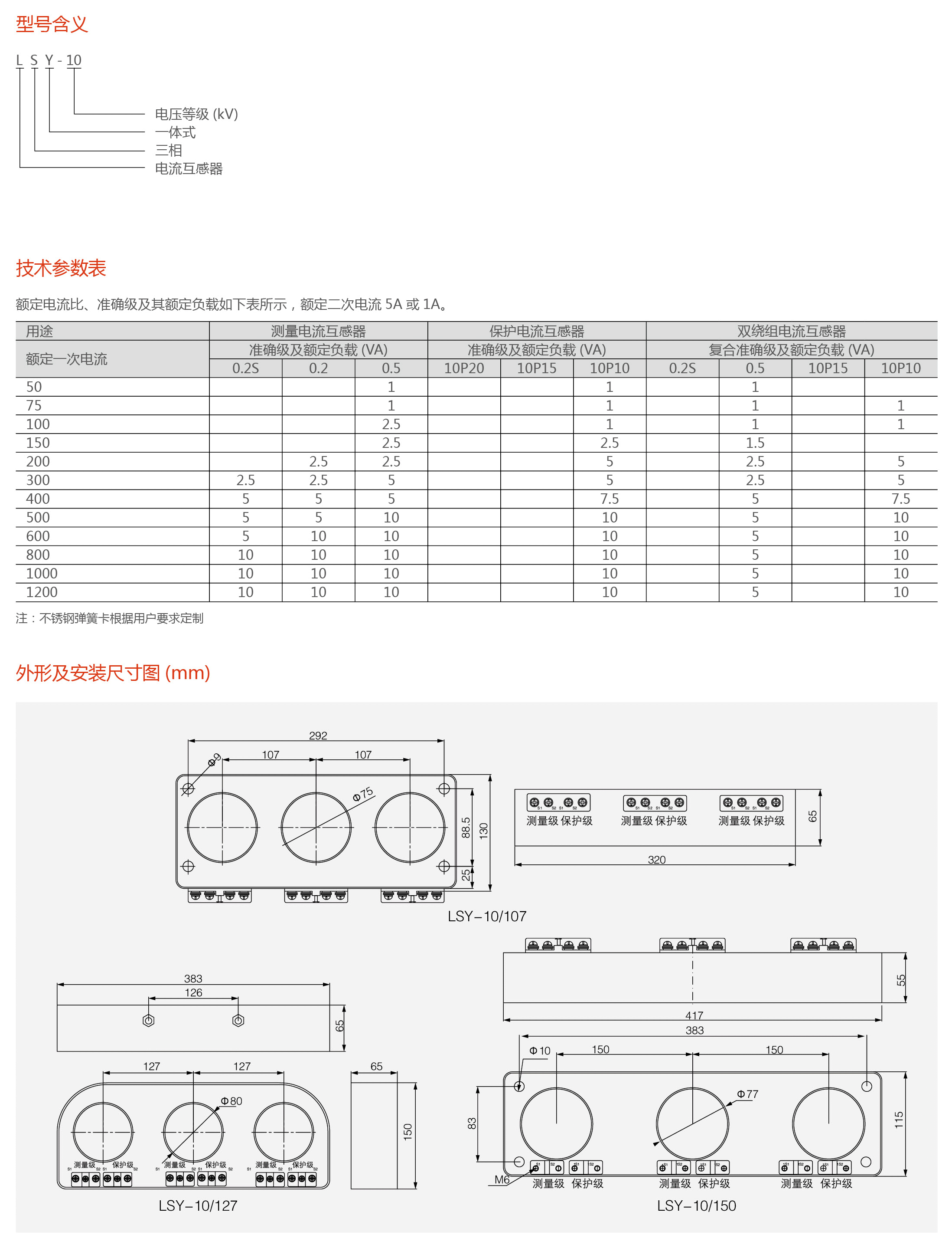 LSY-10.png